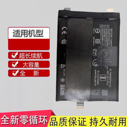 适用于真我GTneo5 240W/GT5 240W/GT3 240W手机电池BLP987 BLP985