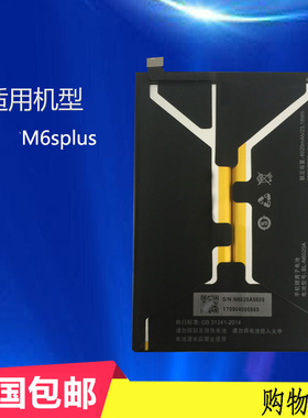 全新适用金立m6splus电池M6Splus内置M6SP手机电板BL-N6020A