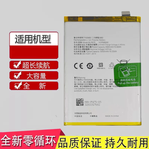 适用于Realme真我Q3s 真我Q3t RMX3461 RMX3462手机电池BLP875