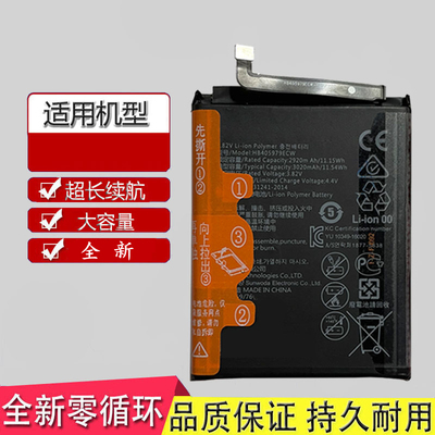 适用于华为畅享7手机电池七 SLA-AL00 TL10 AL10 HB405979ECW