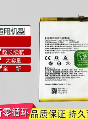 适用于真我C75 真我V60Pro手机电池BLPB47 BLPB57 BLPB61