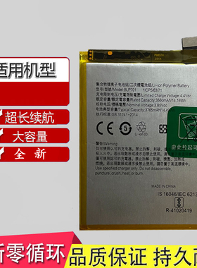 适用于OPPO Reno Reno双摄标准版PCAT00 PCAM00 BLP701手机电池