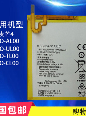 适用于华为麦芒4手机电池G7plus RIO-AL00 RIO-UL00 TL00 CL00