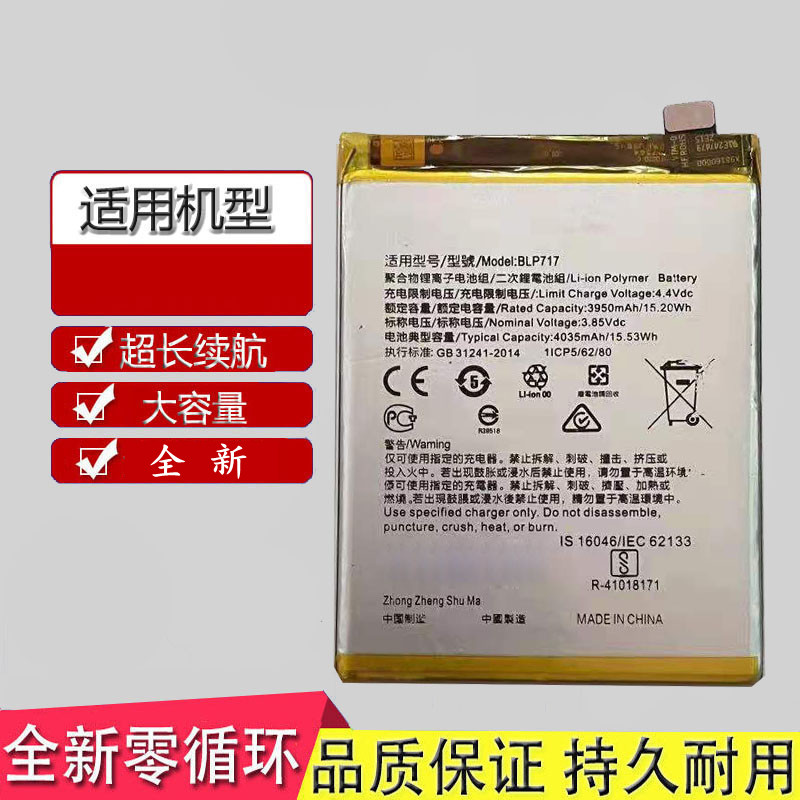 适用于OPPO RenoZ电池 PCDM10 PCDT10 BLP717 renoz手机电池