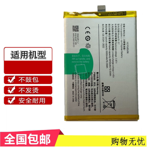 适用于vivo Y10 T1版 Y15S Y32T Y15C Y01手机电池B-S7