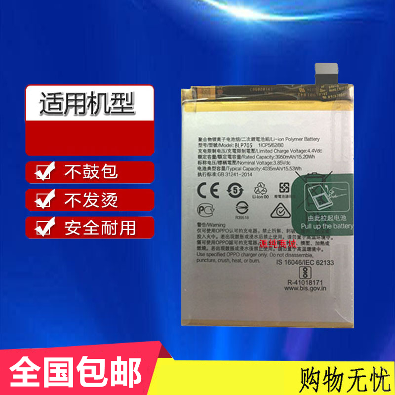 适用于OPPO Reno10倍变焦版十手机电池 PCCM00 PCCT00 BLP705
