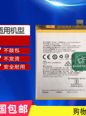 适用于OPPO K1 R15X PBCM30 PBCM10 BLP689手机电池电板