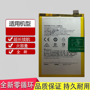 适用于OPPO A92S手机电池A32 A91 A52 A72 A15 A15S A53 5G A55