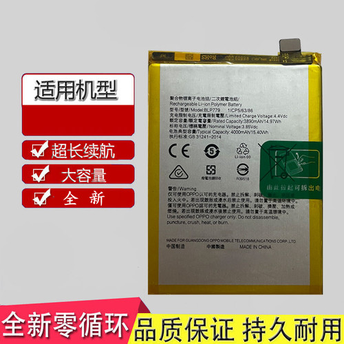 适用于OPPO A92S手机电池A32 A91 A52 A72 A15 A15S A53 5G A55