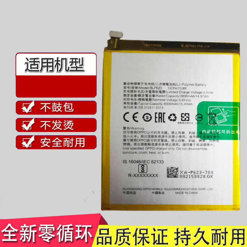 适用于oppoR9splus电池 R9sPlust r九splu BLP623手机电池