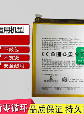 适用于oppoR9splus电池 R9sPlust r九splu BLP623手机电池