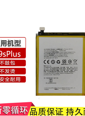 适用于OPPO R9sPlus电池r九splust R9sP BLP623手机内置电板