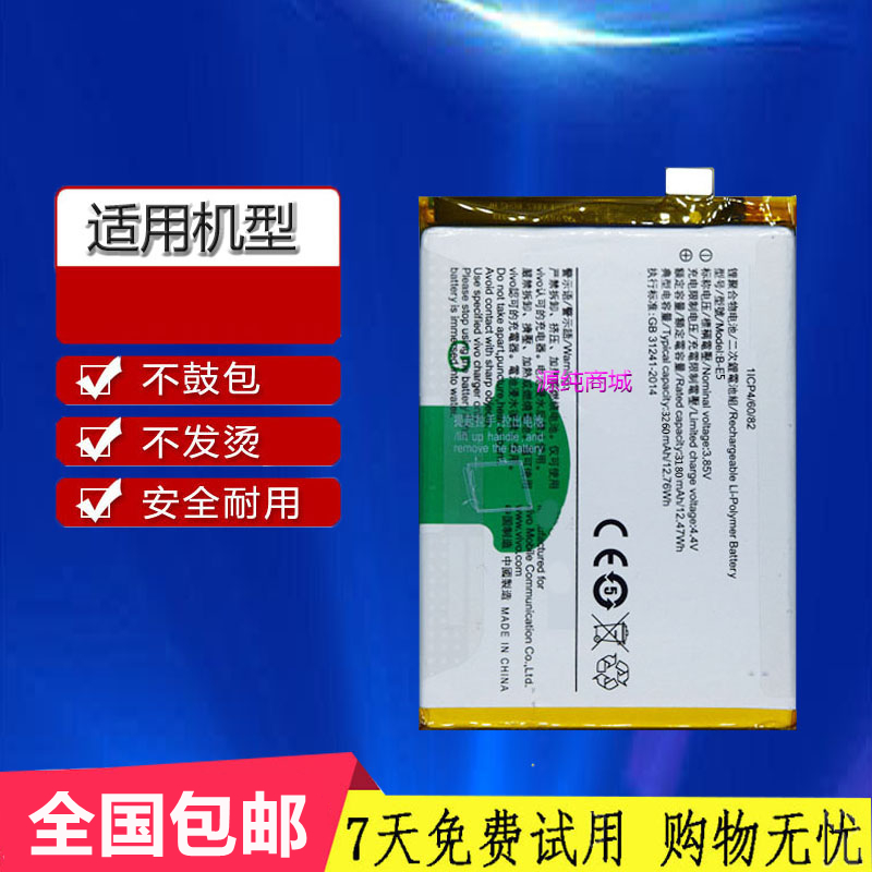 适用vivo步步高Y83手机电池Y83A Y81s Y81 Y1732T V1732A B-E5