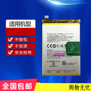适用于oppoA1电池R15梦境版A83 A83M手机电板A83T BLP649 BLP663