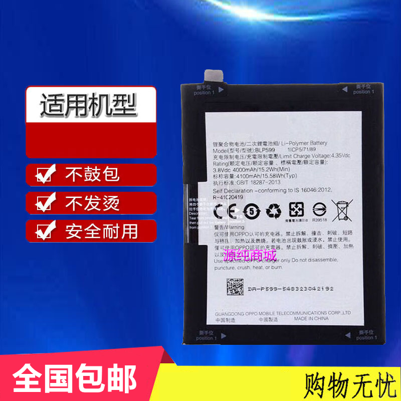 适用于oppoR7Plus R7SPlus BLP599内置r七plus手机电池电板