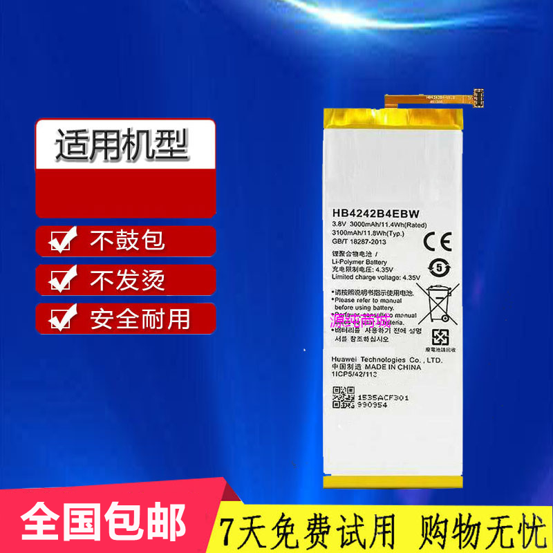 适用于华为畅玩4X手机电池板CHE1-CL20 CL10 CHE-TL00H CHE2-UL00
