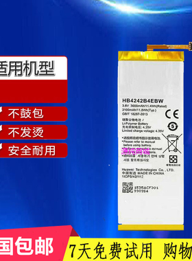 适用于华为畅玩4X手机电池板CHE1-CL20 CL10 CHE-TL00H CHE2-UL00