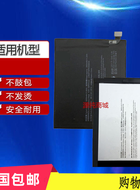 适用于努比亚Z11miniS NX549J Li3929T44P6h796137手机电池板