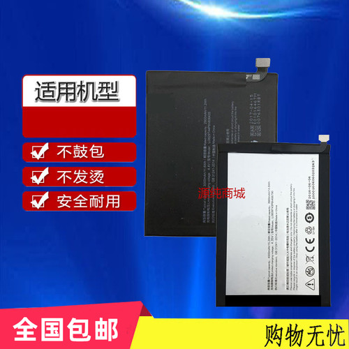 适用努比亚Z17S电池努比亚NX595J手机Li3930T44P6h746342电板