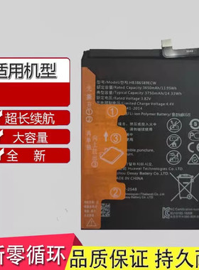 适用于华为P10Plus电池VKY-AL00 VKY-TL00 HB386589ECW手机电池