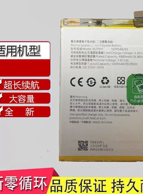 适用于Realme 9 真我V25 Realme9pro RMX3475/3491手机电池BLP911