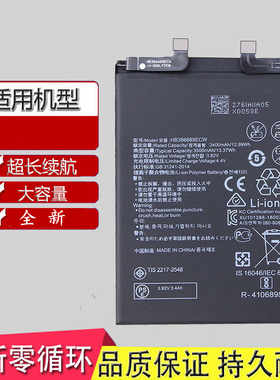 适用于荣耀Magic2魔术师2手机电池 TNY-AL00 TL00 AL10