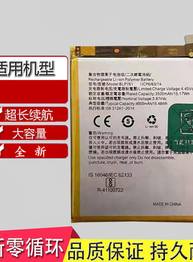 适用于OPPO K3电池oppoK5手机电池 PCGM00 PCNM00 BLP715 BLP751