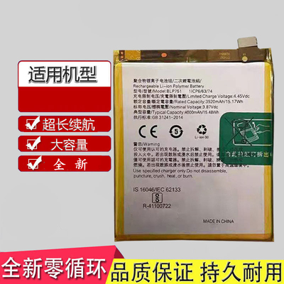 适用于OPPO K3电池oppoK5手机电池 PCGM00 PCNM00 BLP715 BLP751
