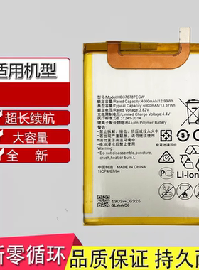 适用于荣耀V8手机KNT-AL10 AL20 TL10 UL10电池HB376787ECW
