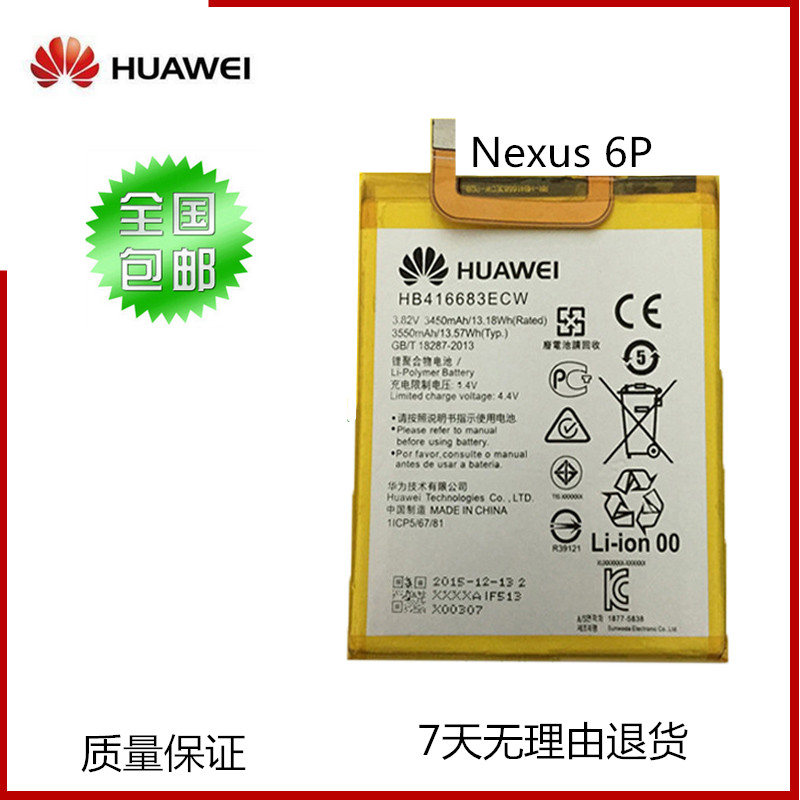 »ªÎªNexus6PÔ×°µç³Ø»ªÎª¹È¸è6Pµç³ØHB416683ECWÊÖ»úÔ×°µç³Ø