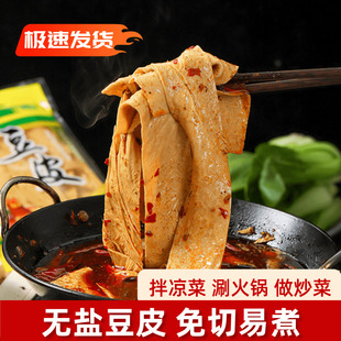 手工豆皮豆制品干豆腐皮麻辣烫干货素火锅食材蛋白肉油豆皮人造肉