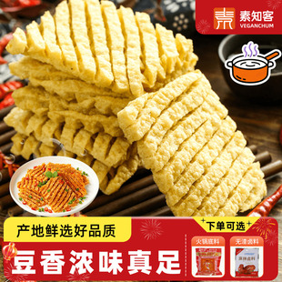 豆腐串麻辣豆制品干货串串香山西无签兰花干串豆干商用鸡汁豆腐串