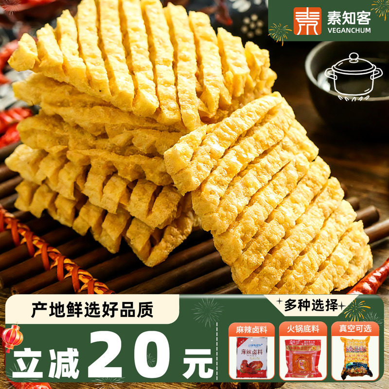 麻辣串豆腐串干串火锅串串食材兰花干豆制品干货麻辣烫商用豆干串