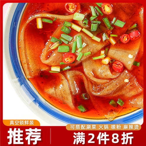 火锅宽粉川粉速食湿粉条