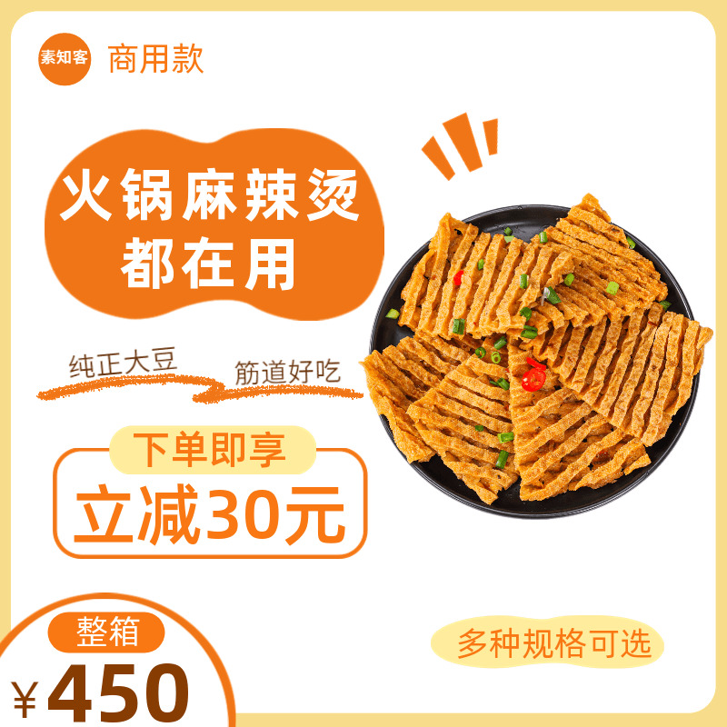 豆腐串麻辣烫整箱兰花干鸡汁豆腐商用豆串豆制品火锅干货食材串串