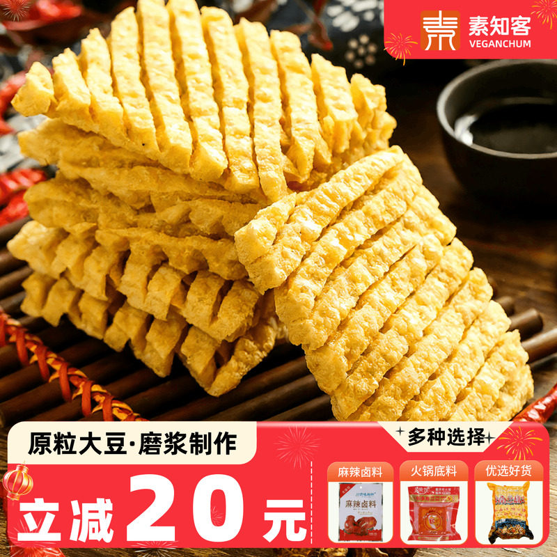 麻辣串豆腐串干串火锅串串食材兰花干豆制品干货麻辣烫商用豆干串
