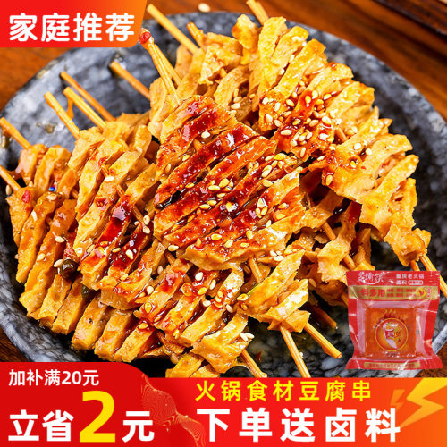山西袋装麻辣串豆腐串