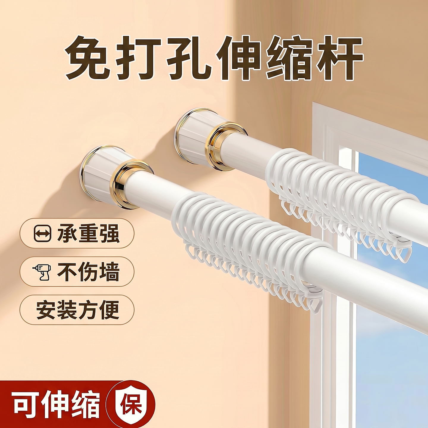 免打孔伸缩罗马杆窗帘杆套装图片