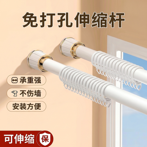 免打孔伸缩罗马杆窗帘杆套装