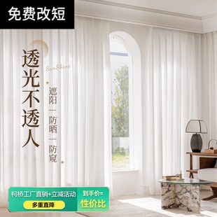纱帘透光不透人飘窗窗帘纱阳台客厅薄纱免打孔幻影遮光遮挡帘卧室