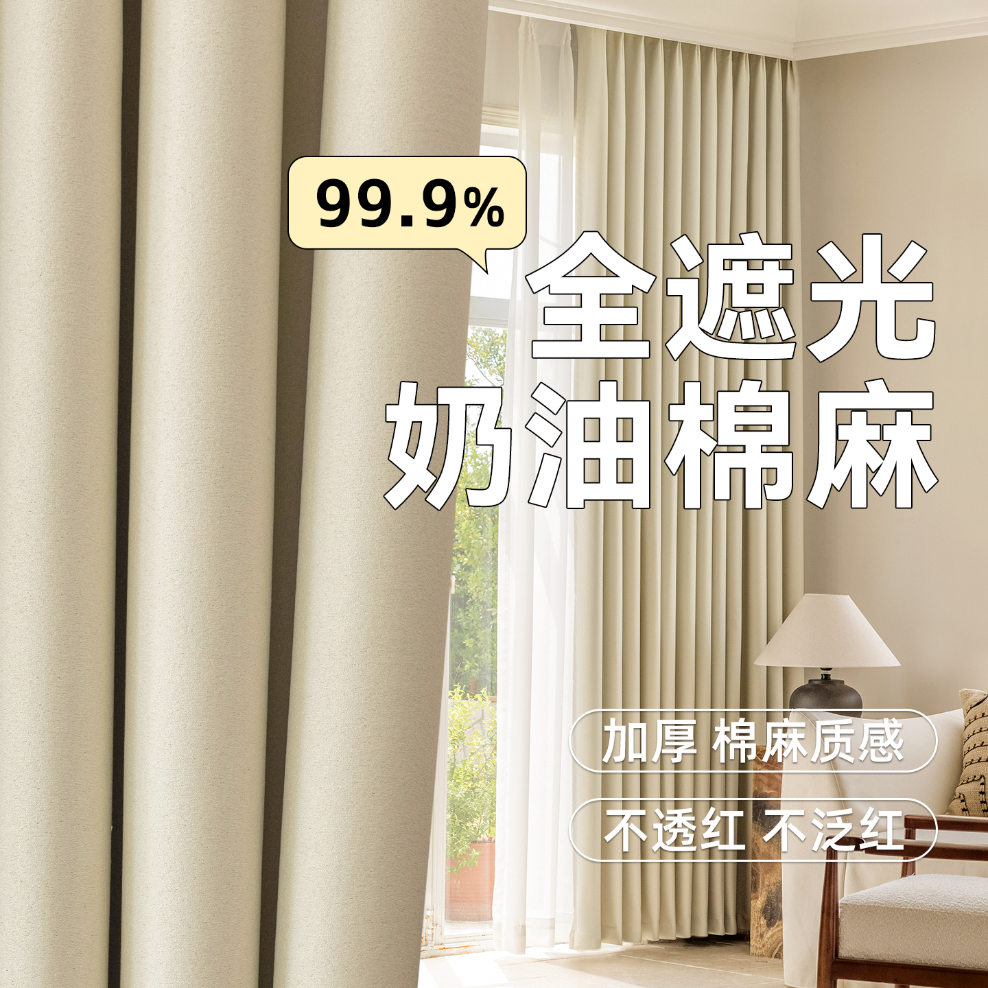 卧室窗帘全遮光2025新款客厅遮阳隔热防晒100不透光棉麻穿布高级