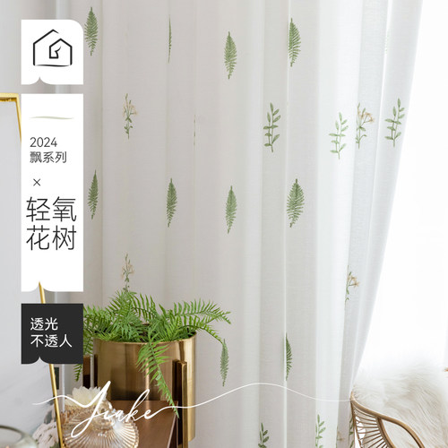 家客智能透光不透人美式棉麻窗帘