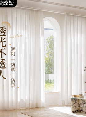 纱帘幻影纱透光不透人遮阳防晒客厅飘窗遮光2025新款窗纱白纱窗帘