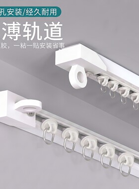 免打孔粘贴式窗帘轨道单轨