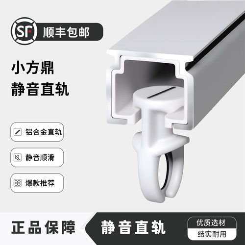 家客智能轨道直轨窗帘全屋定制