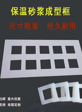硅胶砂浆成型框各种尺寸