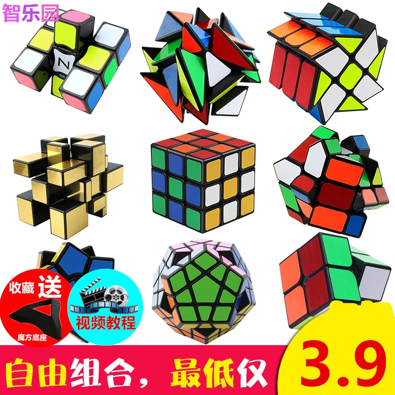 特价永骏异形魔方套装自由搭配风火轮移棱变幻金刚镜面斜转金字塔10-27新券