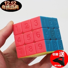 三阶数字图案魔方刻印版实色 数独3阶麻将 箭头图案魔方 顺滑速拧