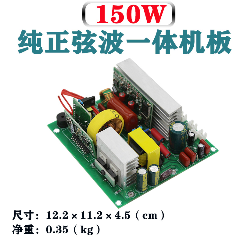 智弦纯正弦波逆变器板12v24v48v60v转220V/110V150W锂电池一体机|ruв категории Цифровые аксессуары, рынок электронных компонентов, энергоснабжение Управление питанием, 逆变器 - от Buy2taobao.com для оказания профессиональной услуги покупки агента Taobao
