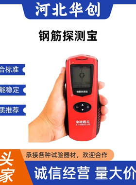 ZD322一体式钢筋探测宝钢筋位置直径间距检测仪保护层测量扫描仪